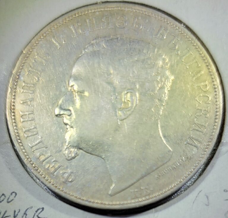 Read more about the article BULGARIA SILVER 5 LEVA 1892