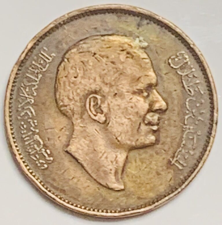 Read more about the article AH1395-1975 Jordan 10 Fils KM# 16 Circulated Condition