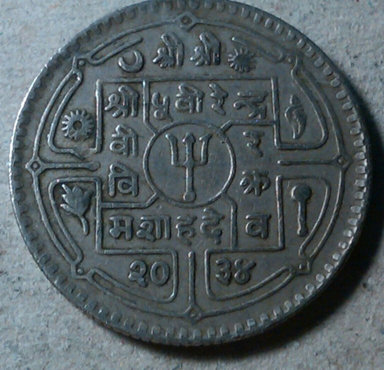 Read more about the article Nepal 1 Rupee  2034 ( 1977 )- Birendra Bir Bikram Exotic coin