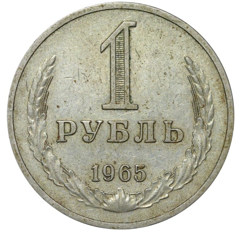 Read more about the article 1965 USSR Coin Copper-Zinc-Nickel Coinage Rare 1 ruble Y# 134a.2 #SU4198