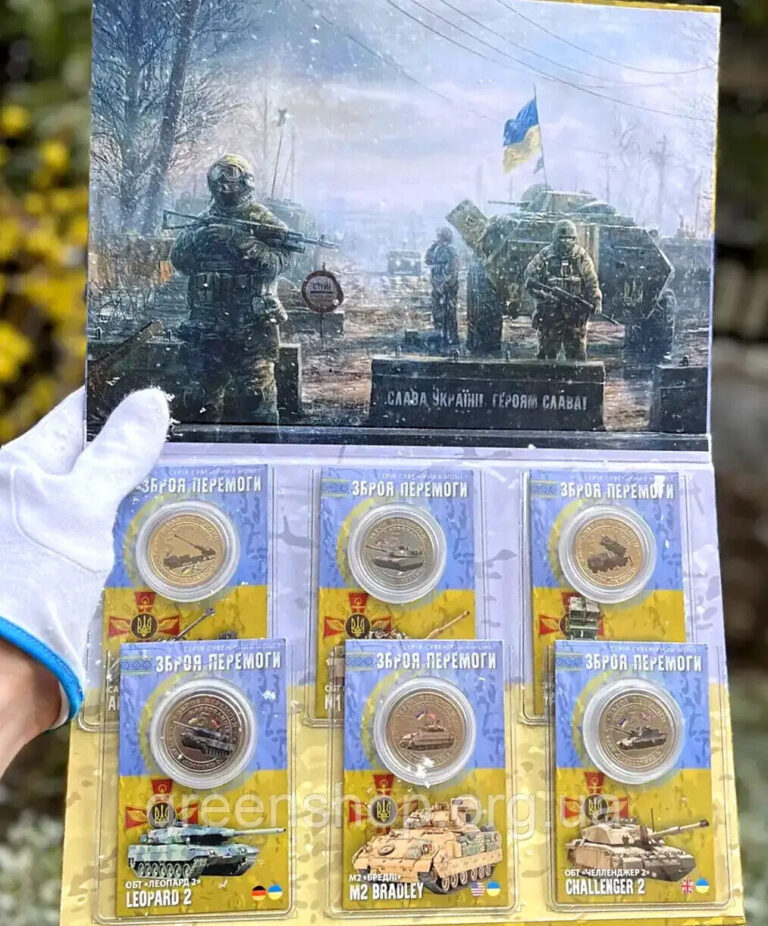 Read more about the article Album with coins “Weapons Ukraine”.  Part #3 2023