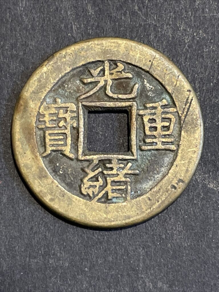 Read more about the article Chinese copper coins  Qing Dynasty period  clear handwriting  very perfect