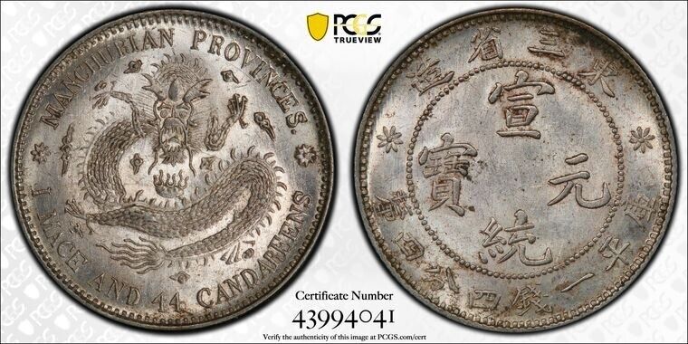 Read more about the article 1913 CHINA MANCHURIAN 20 CENT PCGS MS62