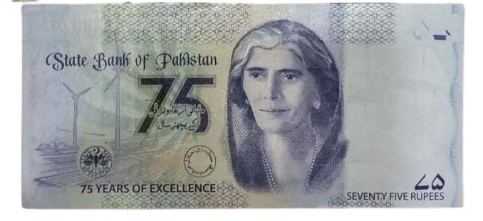 Read more about the article PAKISTAN NEW 2023 COMMEMORATIVE 75 YEAR OF EXCELLENCE * 75 RUPEES UNC BANKNOTE