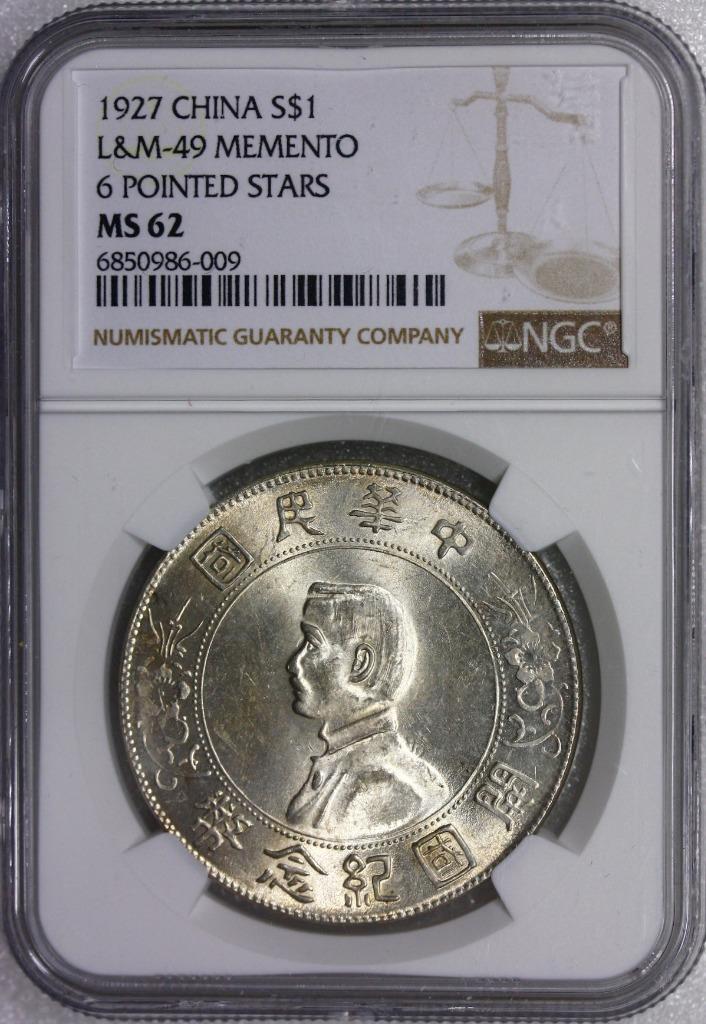 Read more about the article 1927 CHINA / $1 MEMENTO  SILVER COIN~~LM-49  ~~NGC MS62