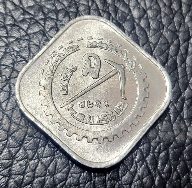 Read more about the article 1974 Bangladesh 5 Poisha Coin