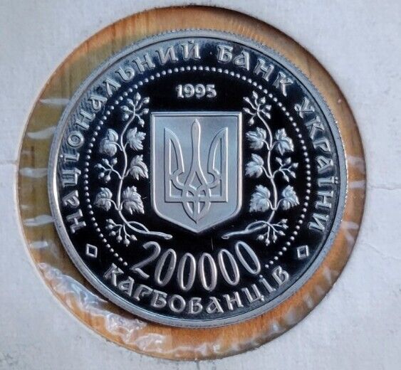 Read more about the article 1995 Ukraine 200 000 Karbovantsiv  Great Patriotic War Commemorative World Coin