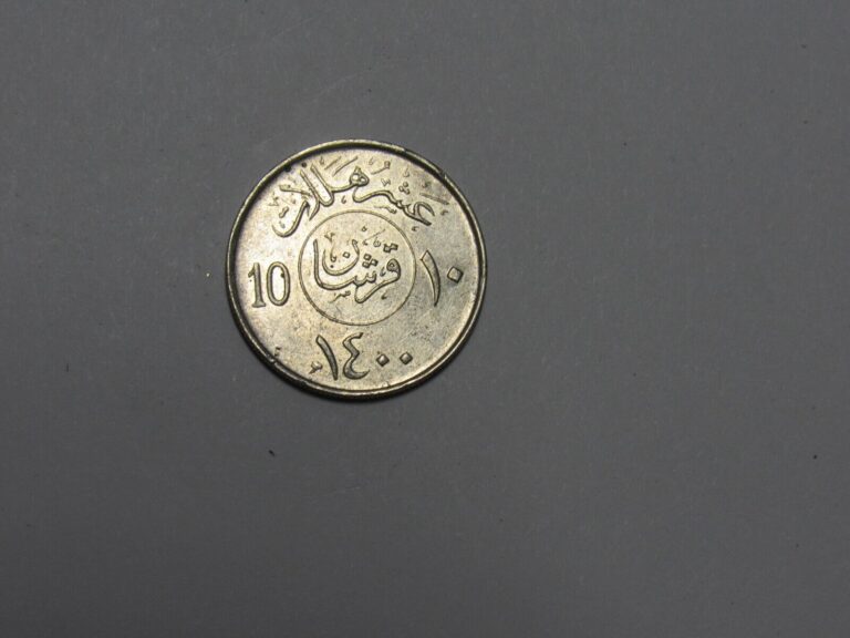Read more about the article Saudi Arabia Coin – 1400 ( 1979 ) 10 Halala – Circulated