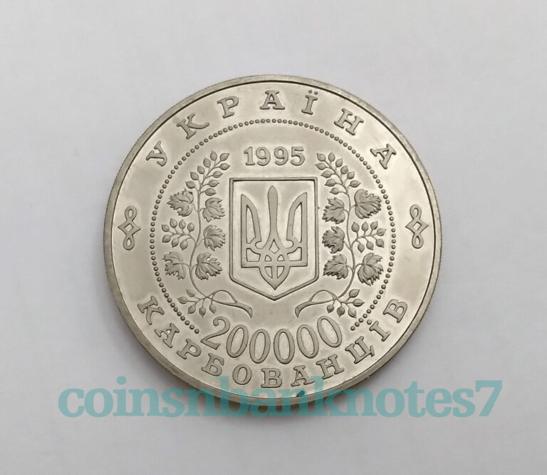 Read more about the article 1995 Ukraine 200000 Karbovantsiv Coin  KM #15 Uncirculated / UN 50th Anniversary