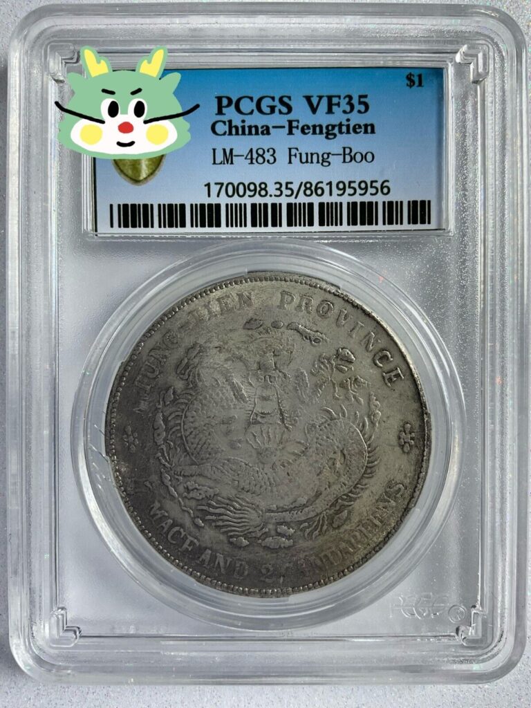 Read more about the article The Perfect China Coin PCGS Display Gift—Please Check：Coins Description/PN 05