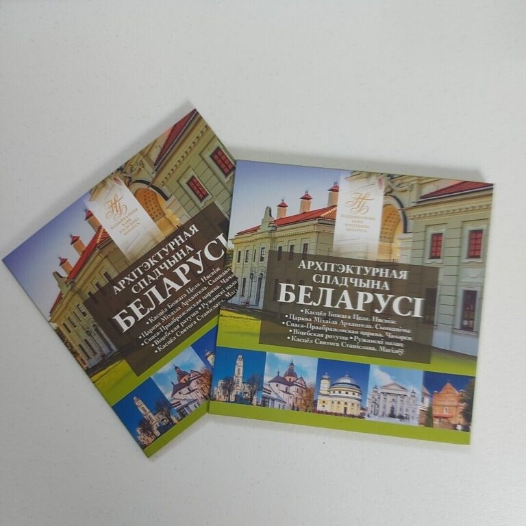 Read more about the article Belarus Coins   2021 Set 6 pcs × 2 Rubles   Architectural Heritage Of Belarus.