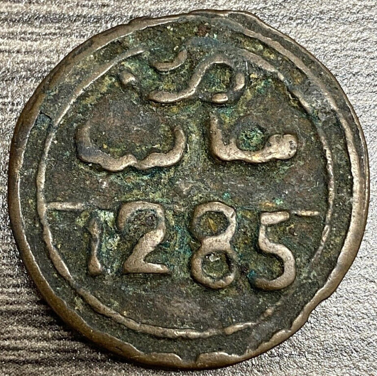 Read more about the article 1869 (1285) Morocco Falus Coin Great Details!