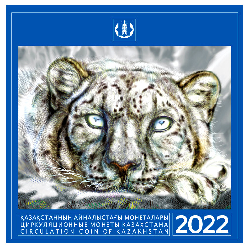 Read more about the article SET 8 circulation coins 2022 Kazakhstan Snow Leopard tenge Original pack