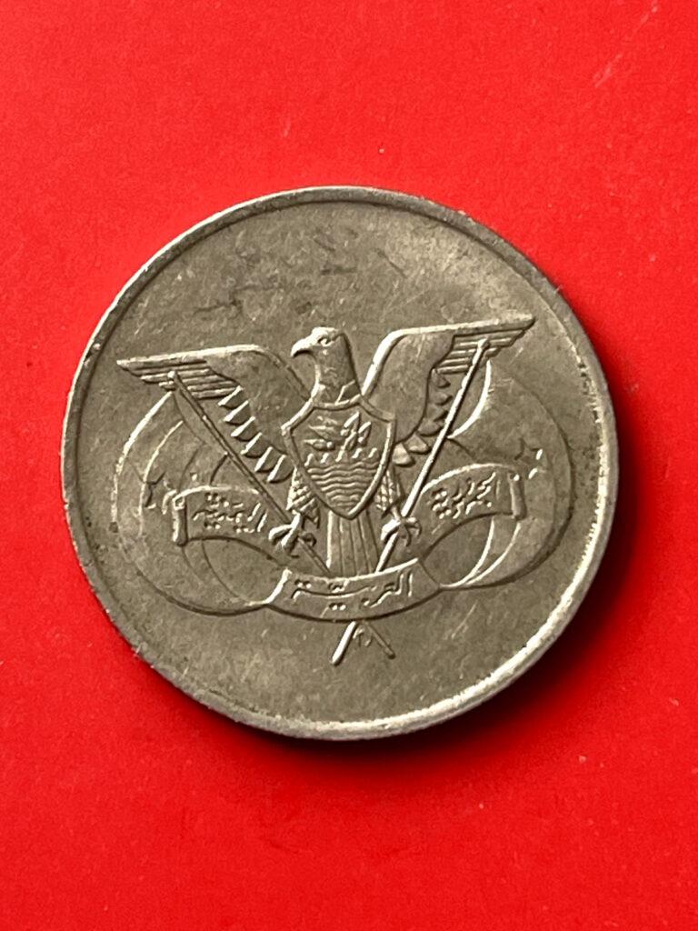 Read more about the article AH1405-1985 Yemen Arab Republic 50 Fils KM# 37