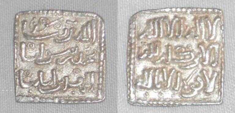 Read more about the article 1130-1250 Anonymous Muwahhidun Almohad Morocco Spain Square Silver Coin Dirham