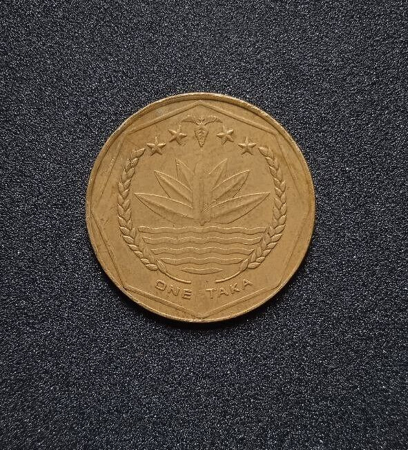 Read more about the article 1999 Bangladesh 1 Taka Coin FAO Family Water Lilly Flower KM9b Brass