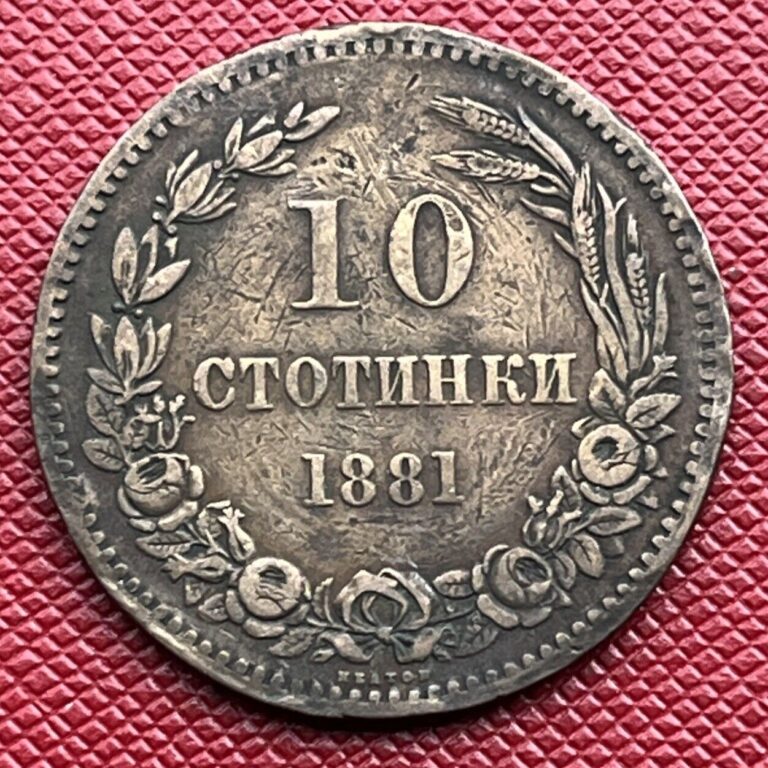 Read more about the article Bulgaria 1881 Bronze 10 Stotinki. Alexander I.. KM# 3