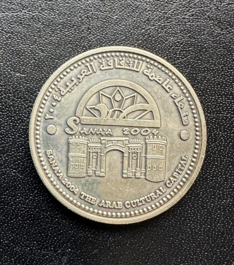Read more about the article 2004 Yemen 500 Riyal City of Sana’a Coin