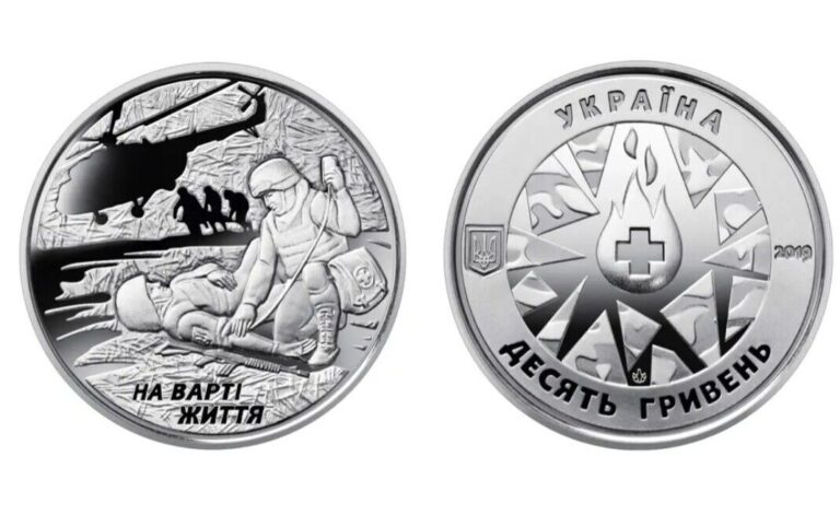 Read more about the article Coins of the Armed Forces of Ukraine 10 UAH 2019 Ukraine