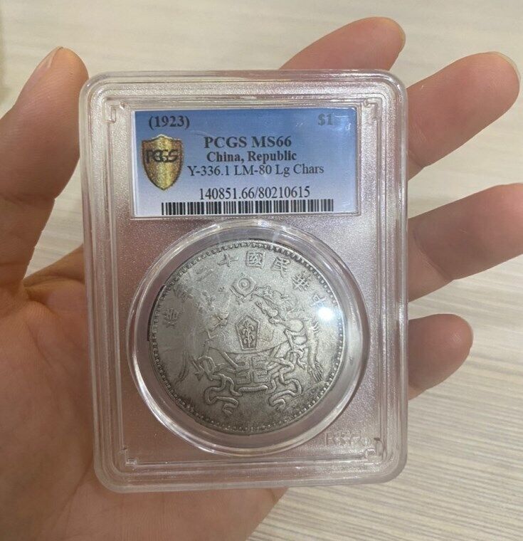 Read more about the article CHINA Republic Twenty Three Years dragon phoenix silver Coin NGC pcgs 中华民国二十三年