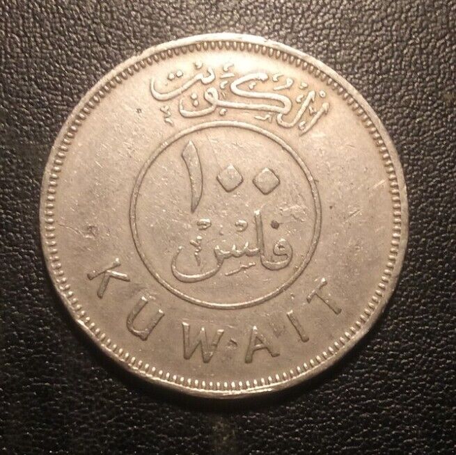 Read more about the article 1961 Kuwait 100 Fils Coin