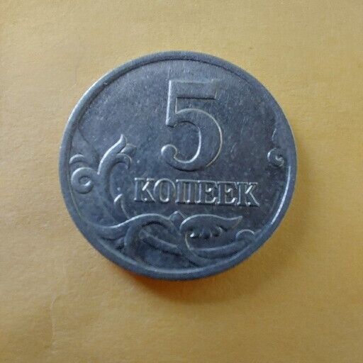 Read more about the article 5 Kopeks 2000.M. Russian Federation Coins #699y