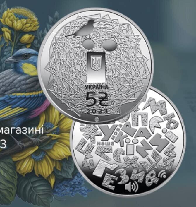 Read more about the article New Coin Ukrainian Language Ukraine 5 UAH Hryven 2023