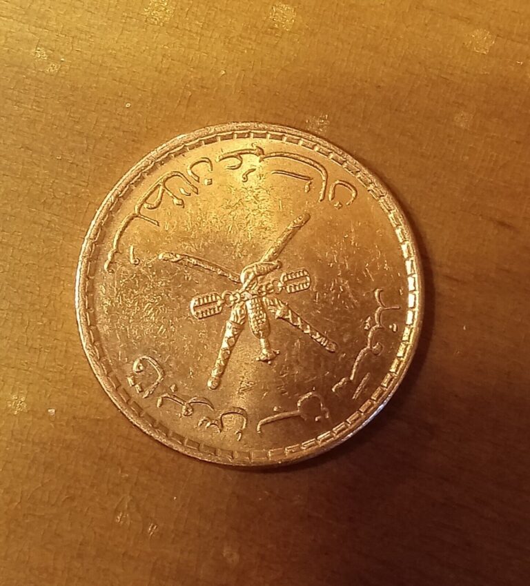 Read more about the article Oman-Qabus Bin Sa’id 5 Baisa- Middle Eastern Coin