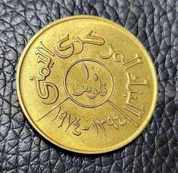 Read more about the article 1974 Yemen 10 Fils Coin