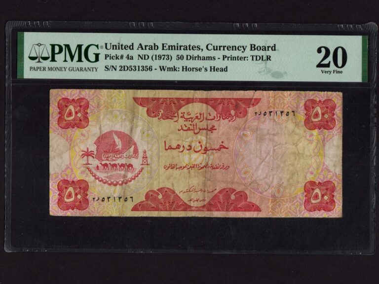 Read more about the article United Arab Emirates (UAE):P-4  50 Dirhams  1973 * 1st Issue * PMG VF 20 *