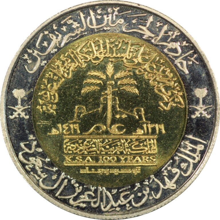 Read more about the article Saudi Arabia 1 Riyal 1999 AH 1419  KM-66 Coin S02
