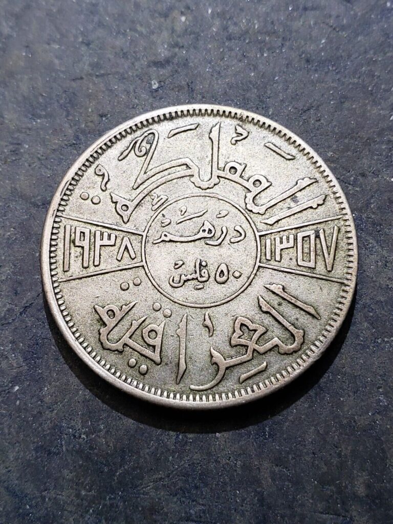 Read more about the article 1938 I (1357) Iraq SILVER 1 Dirham or 50 Fils Silver Coin #2