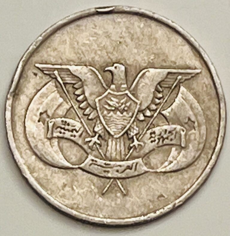 Read more about the article AH1405-1985 Yemen Arab Republic 50 Fils KM# 37 Circulated Condition