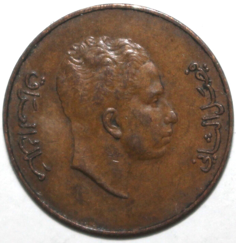 Read more about the article Iraqi 1 Fils Coin 1953 1372 KM# 109 Iraq King Faisal II One