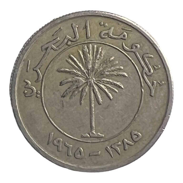 Read more about the article 1965 Bahrain 50 Fils Vintage World Coin KM# 5