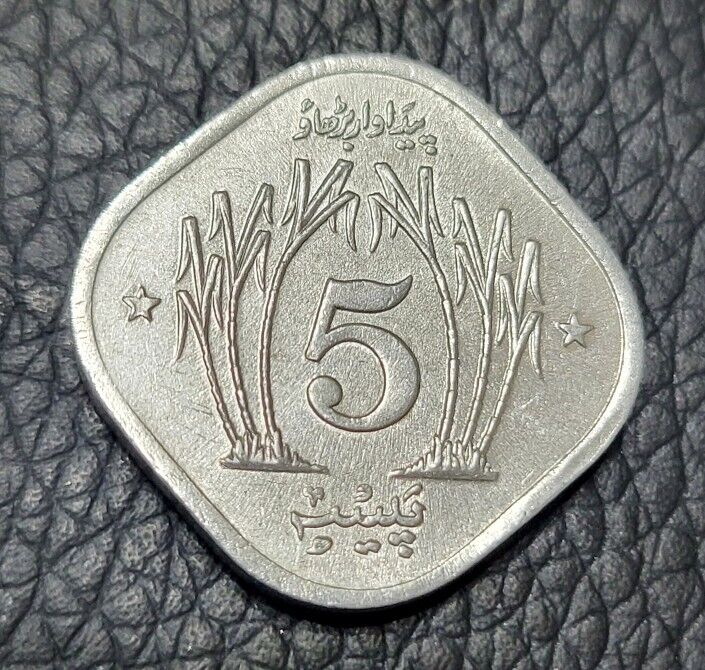 Read more about the article 1974 Pakistan 5 Rupee Coin