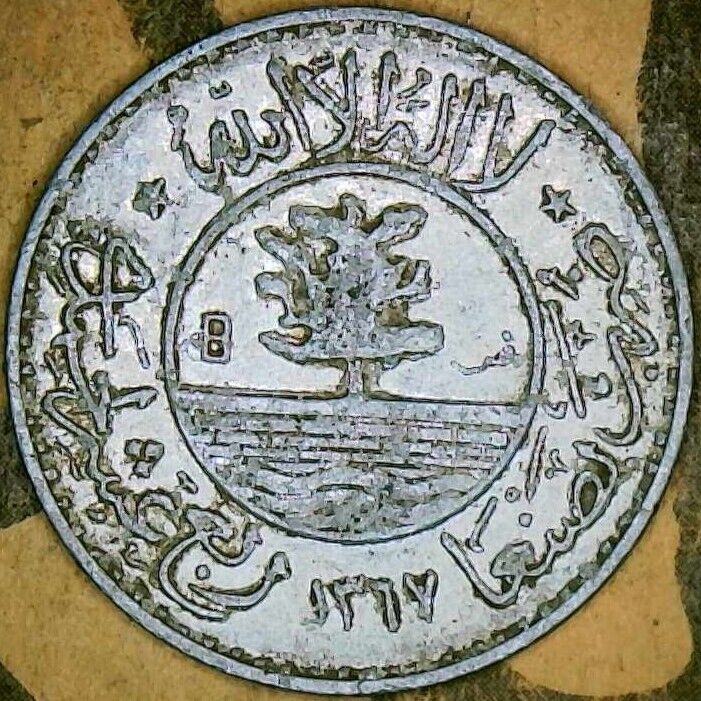 Read more about the article World Coin(s) | Yemen | 1956AD 1367 accession | 1/40 and 1/80 riyal | Mid East