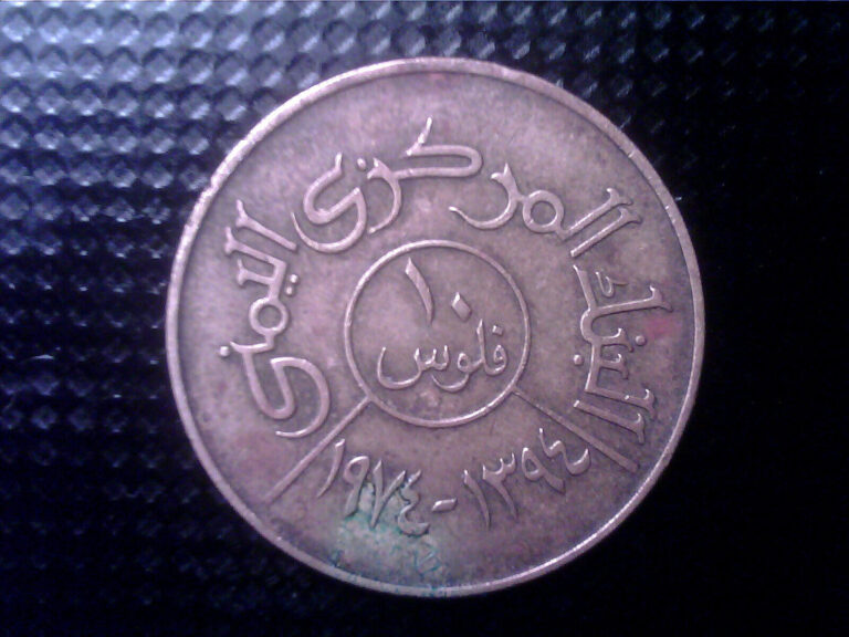 Read more about the article YEMEN   10 FILS    1974    APR13F