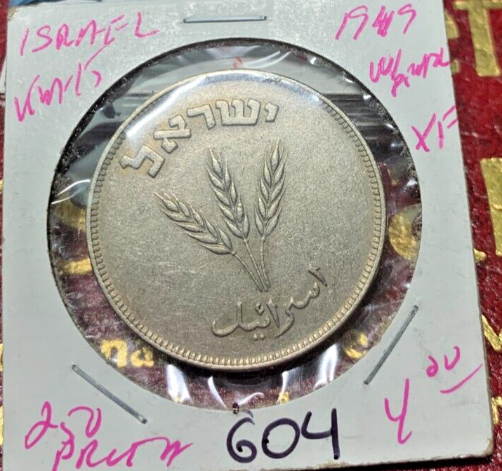 Read more about the article 1949 Israel 250 Pruta KM# 15  XF details. Coin #604