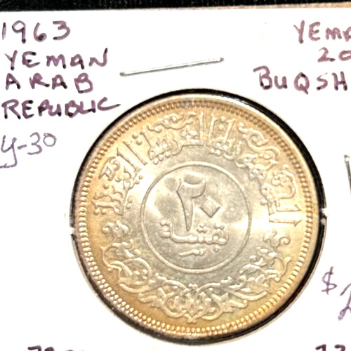 Read more about the article Yemen 1963 20 Buqsha Y-30 BU