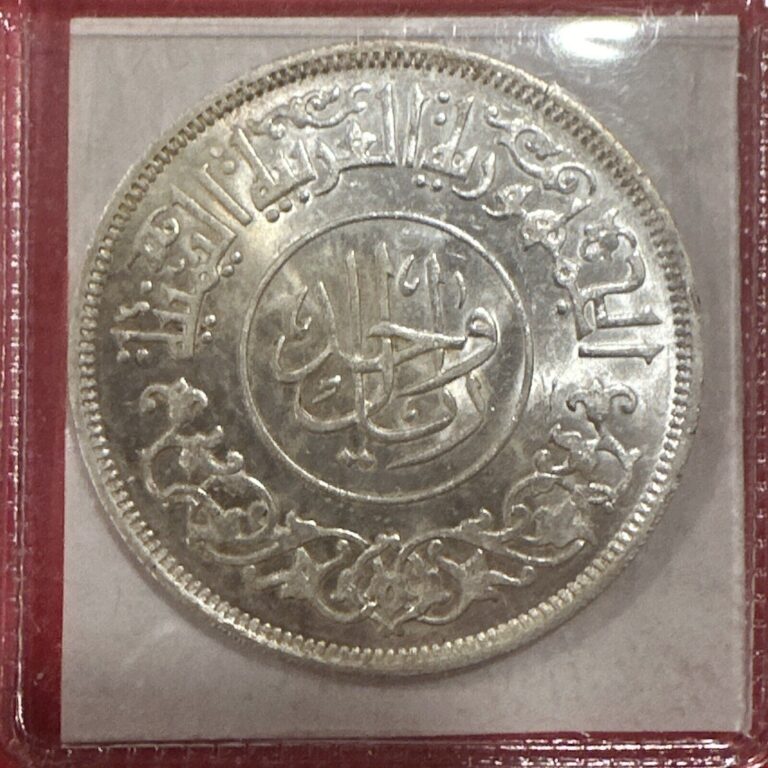Read more about the article 1963 (AH 1382) Yemen 1 Riyal Large Silver Coin Y#31 One Year Type. Crown Size