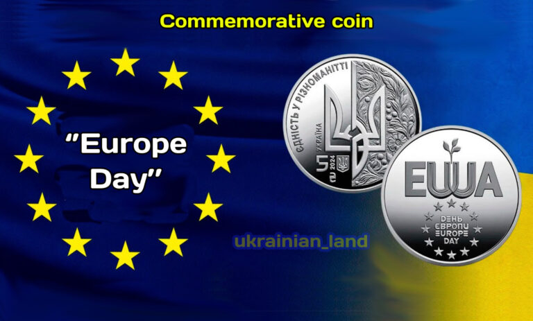 Read more about the article NEW Ukraine coin! ”Europe Day”  5 UAH Hryven  WAR IN UA 2024