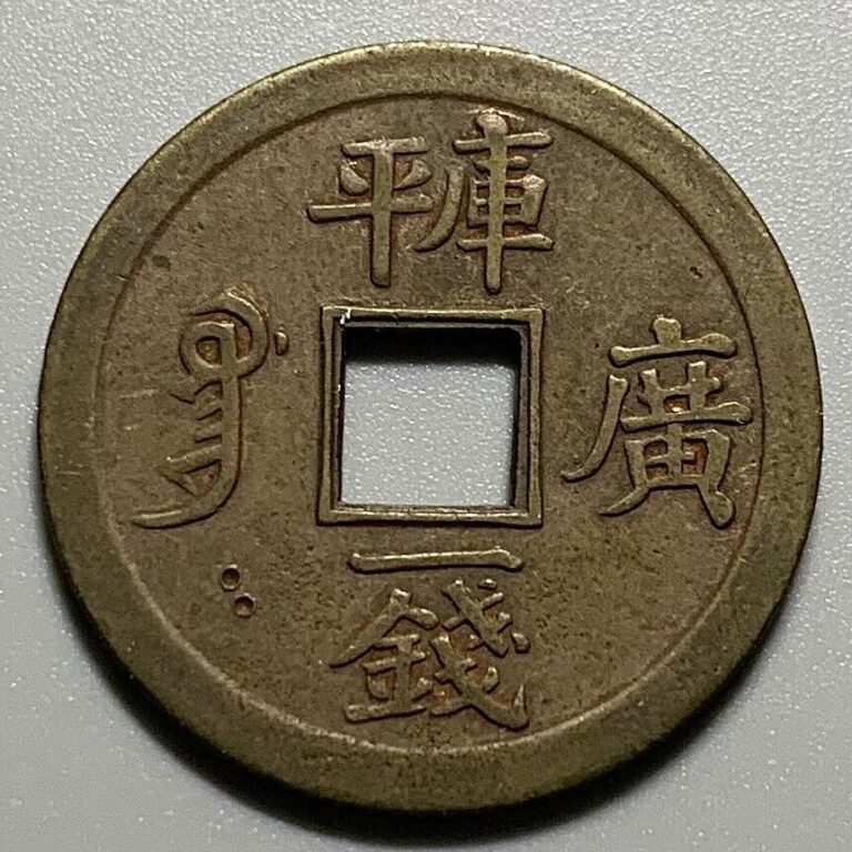 Read more about the article China Kwangtung Milled 1 Cash Coins Kuping Type – 2 Circled Holes Reverse