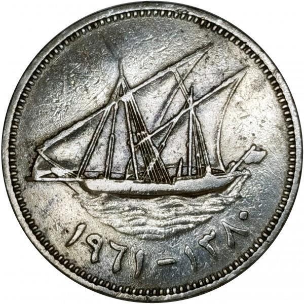 Read more about the article Kuwait 50 Fils Coin | Abdullah III | Sailing Ship | Dhow | Flag | KM6 | 1961