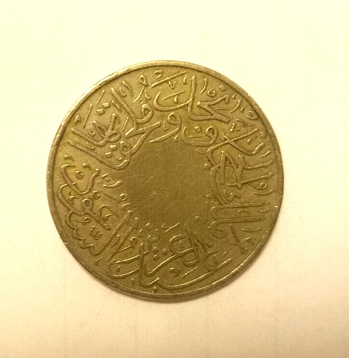 Read more about the article Saudi Arabia AH 1346 (1928) Hejaz and Nejd 1 Qirsh  Rare Coin