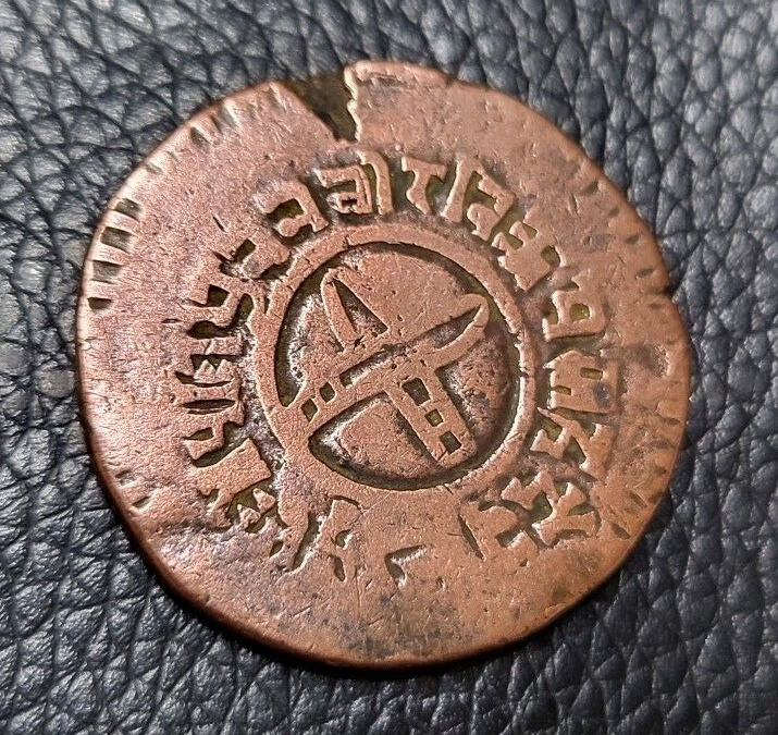 Read more about the article 1921 Nepal 5 Paisa Coin