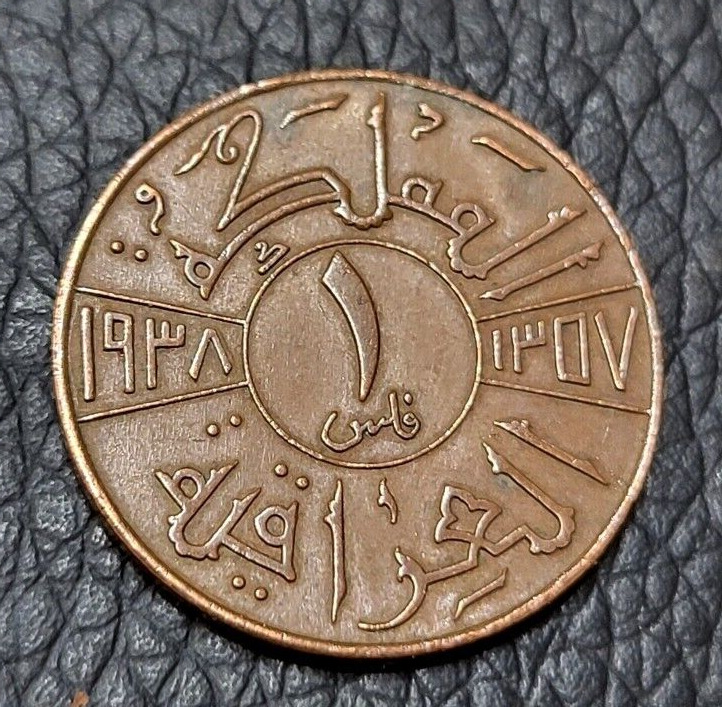 Read more about the article 1938 Iraq 1 Fils Coin