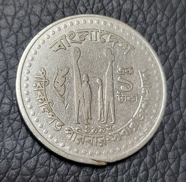 Read more about the article 1976 Bangladesh 1 Taka Coin