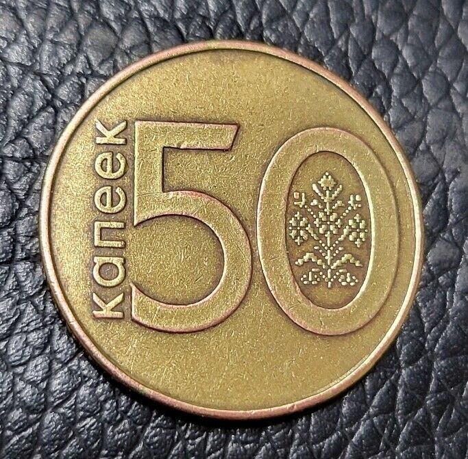 Read more about the article 2009 Belarus 50 Kopeks Coin