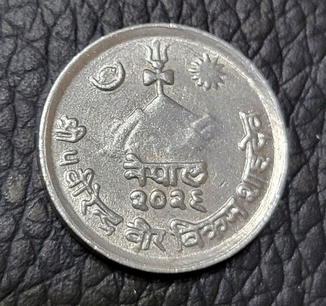 Read more about the article 1972 Nepal 1 PAISA Coin